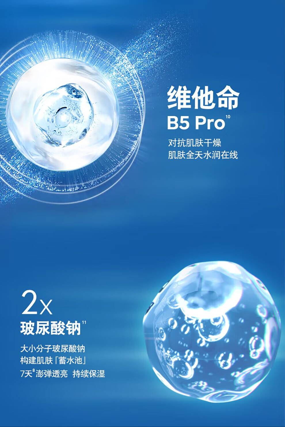 妮维雅（NIVEA） 精华露男士护肤化妆品滋润补水保湿乳液面部精华搽摸脸油润肤露 男士水活酷爽保湿啫喱150ml