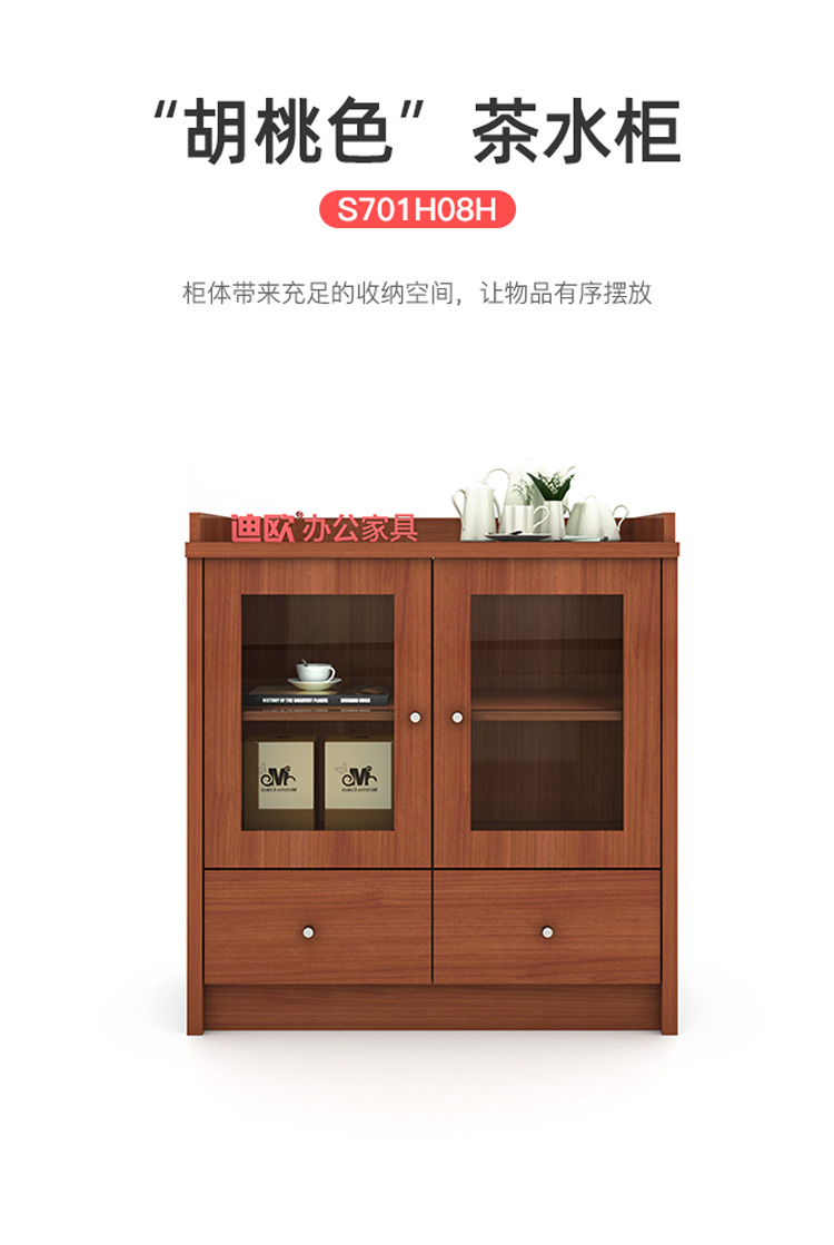 迪欧 DIOUS 多功能员工柜 木质矮柜 餐边柜 茶水柜 文件柜