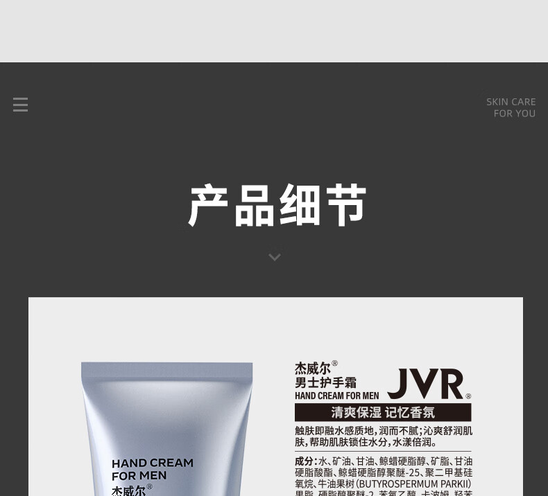 杰威尔男士护手霜50g（手霜 保湿滋润 手部护理）