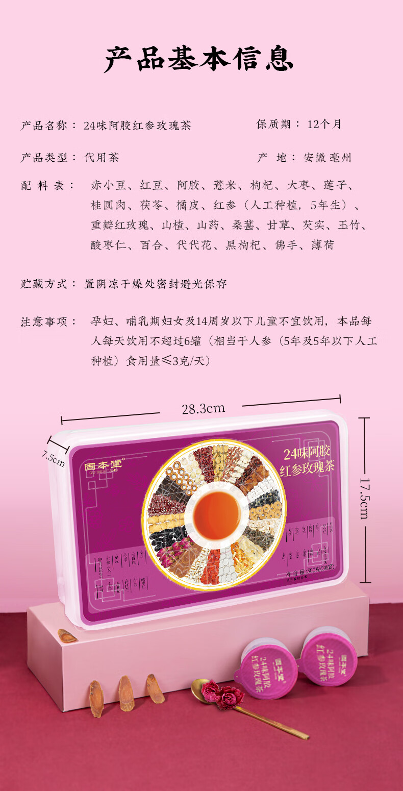 商品详情图