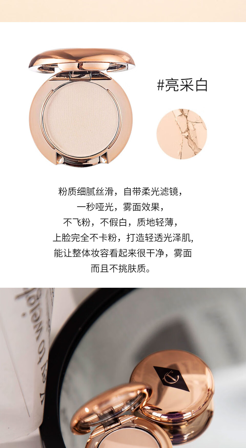Charlotte Tilbury柔焦美颜蜜粉0.8g