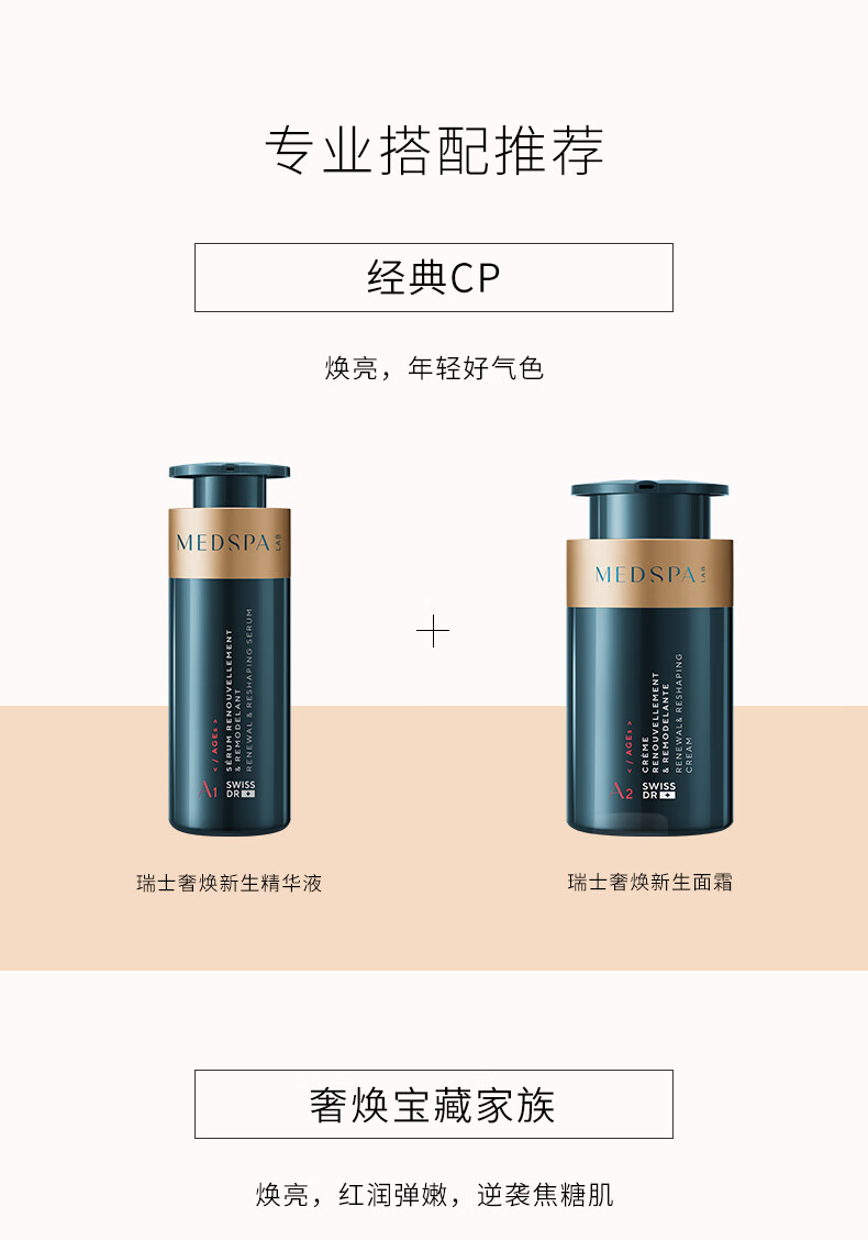 美帕（MEDSPA）奢焕新生胶原面霜50ml宝藏面霜提拉紧致弹润肌肤补水保湿新年礼物