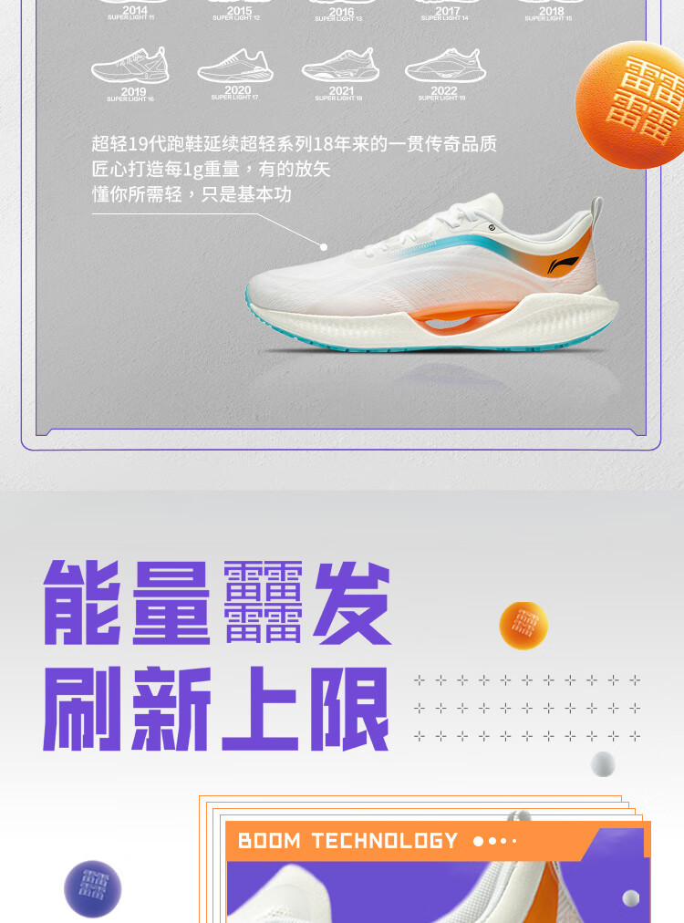 男鞋跑步鞋_LI-NING 李宁 超轻19 男子跑鞋 ARBS001-7
