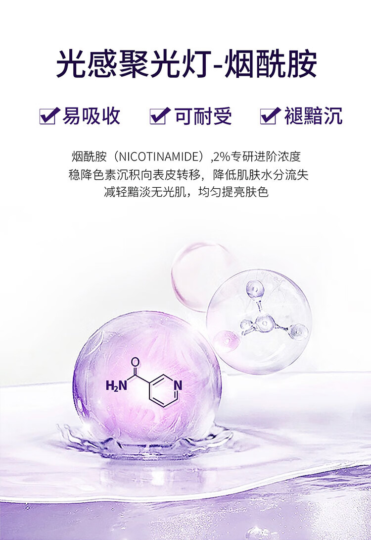 优姿色烟酰胺焕肤精华水120ml保湿水提亮肤色爽肤水柔肤水补水柔嫩透亮