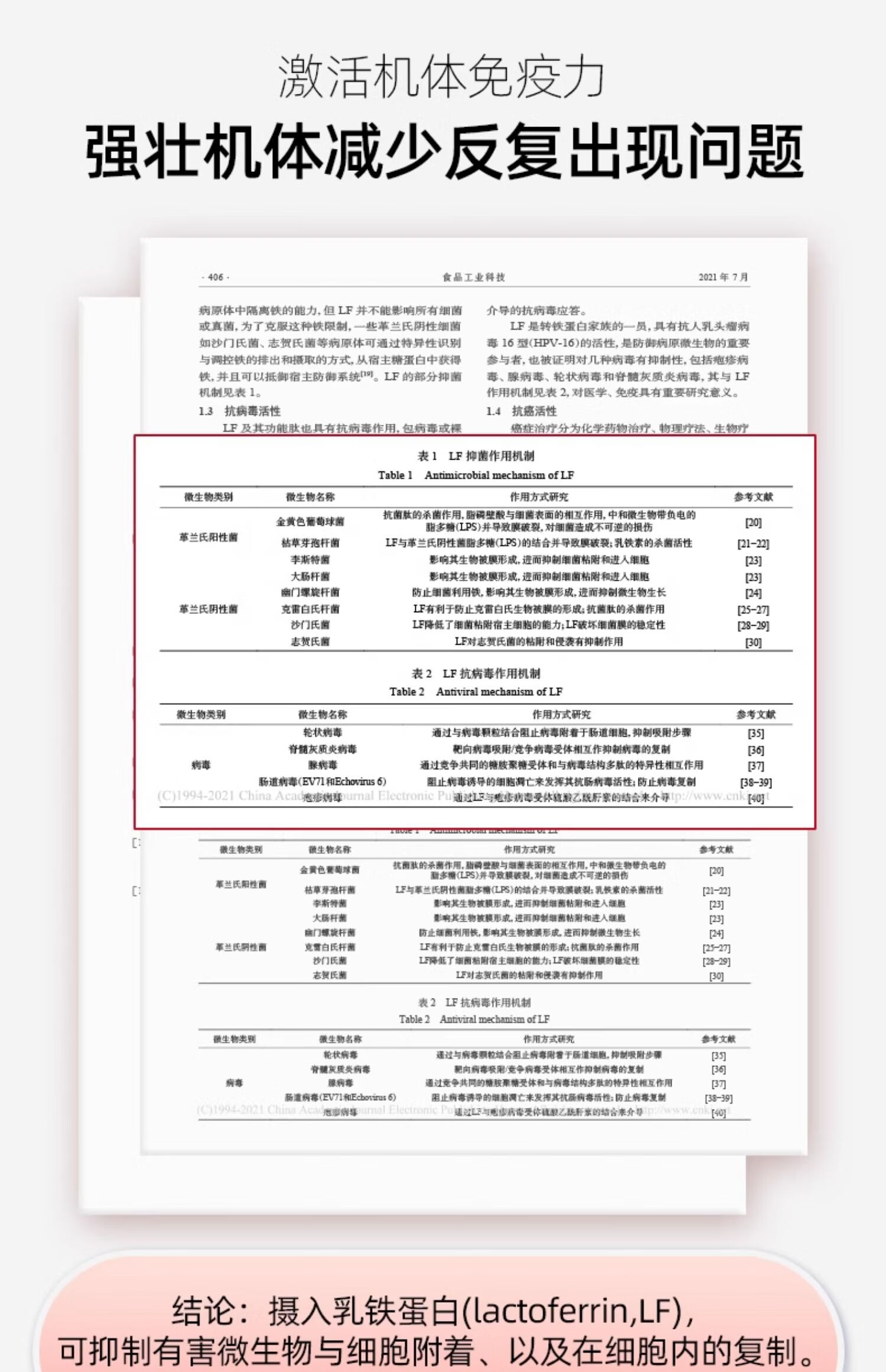 10，拜卡賴氨酸貓鼻支貓用貓胺打噴嚏流鼻涕眼淚營養不良免疫力拜維妙溶液 【提高免疫力】複郃賴氨酸+複郃乳鉄蛋白