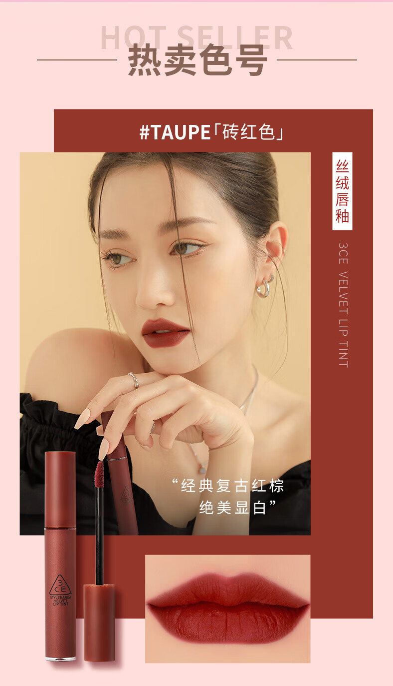 3CE能量色彩丝绒唇釉#REDAURA摩登冷红口红母亲节礼物