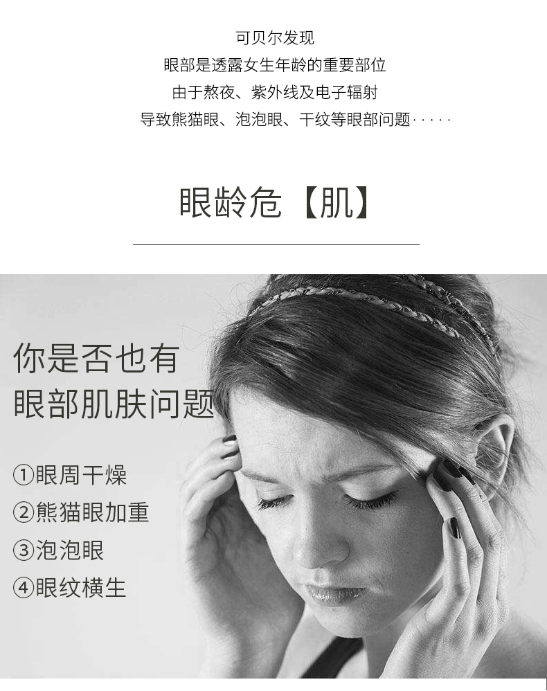 可贝尔(COBOR)马卡龙牛油果保湿眼膜2g*20片 滋润眼周补水保湿有弹性