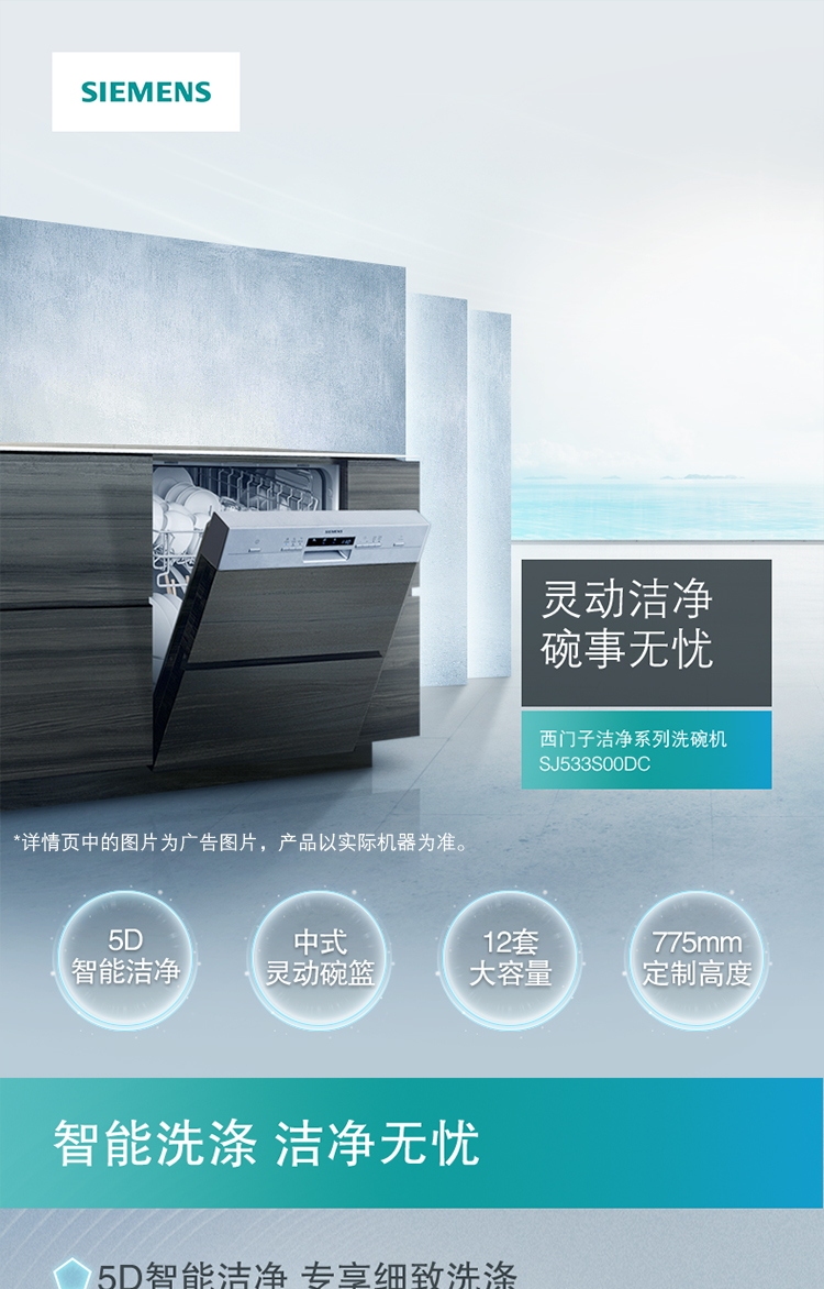 参考剖析西门子SJ533S00DC怎么样?深度测评剖析