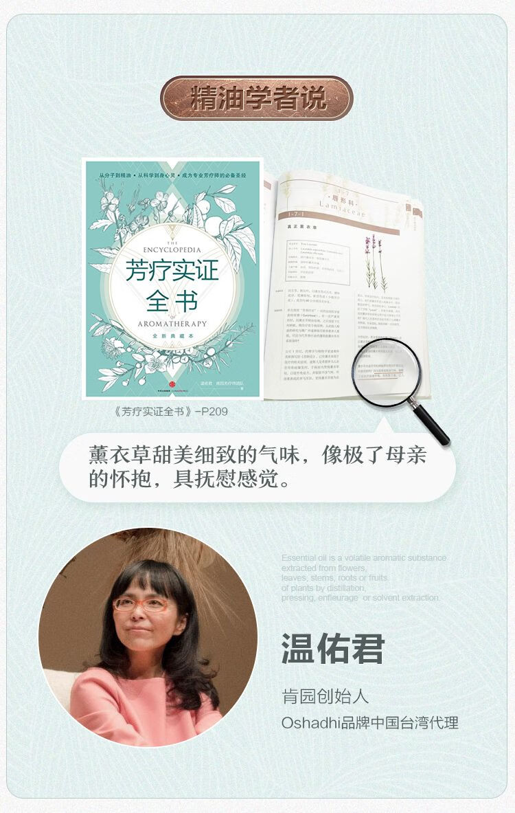 Oshadhi德国O家薰衣草精油10ml单方精油面部护肤油香薰精油面部点涂按摩