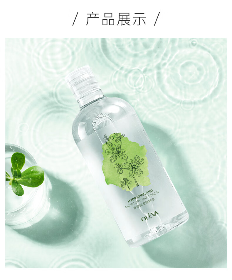 奥洛菲（OLEVA）清颜保湿精粹水500ml 深层补水烟酰胺 爽肤保湿水 保湿精华水