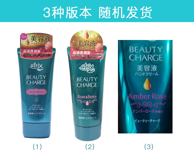 atrix植物胶原蛋白保湿滋养护手霜玫瑰浆果味80g 生日礼物