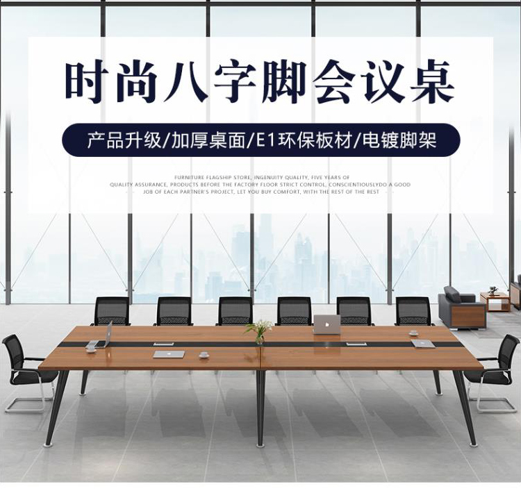 圣黎 办公室会议桌长桌简约现代小型板式培训办公桌椅八字脚会议桌3.0米会议桌+10把椅