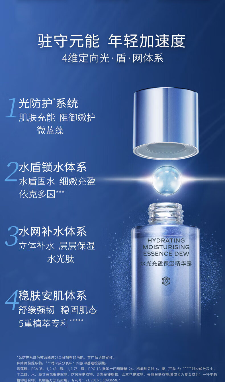 凌博士 凝时青春弹润安肌精华水女补水保湿爽肤水湿敷化妆水 青春水120ml【滋润版】