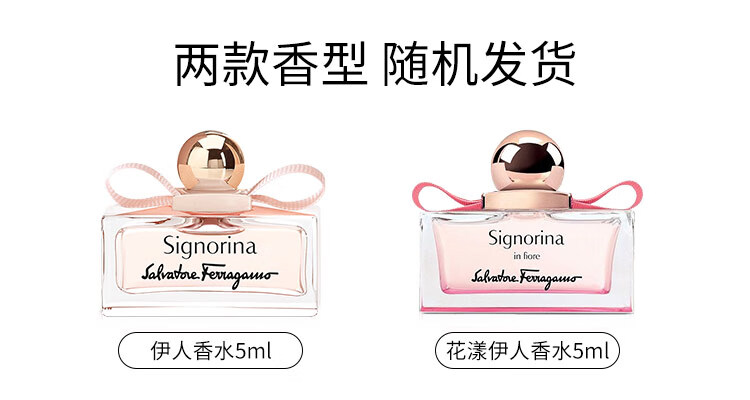 菲拉格慕（Ferragamo）伊人女士香氛5ml
