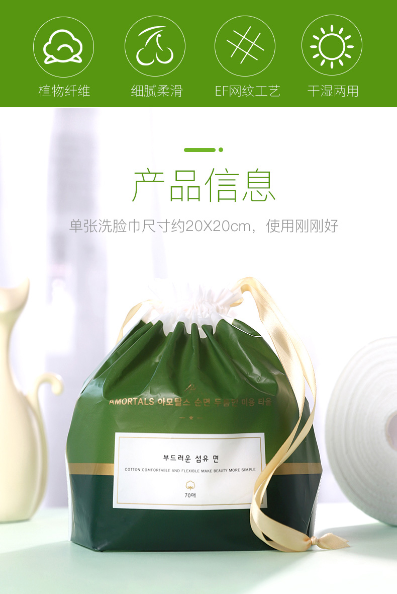 尔木萄（AMORTALS）加厚卷筒式一次性洗脸巾擦脸巾化妆棉70片 干湿两用柔软亲肤