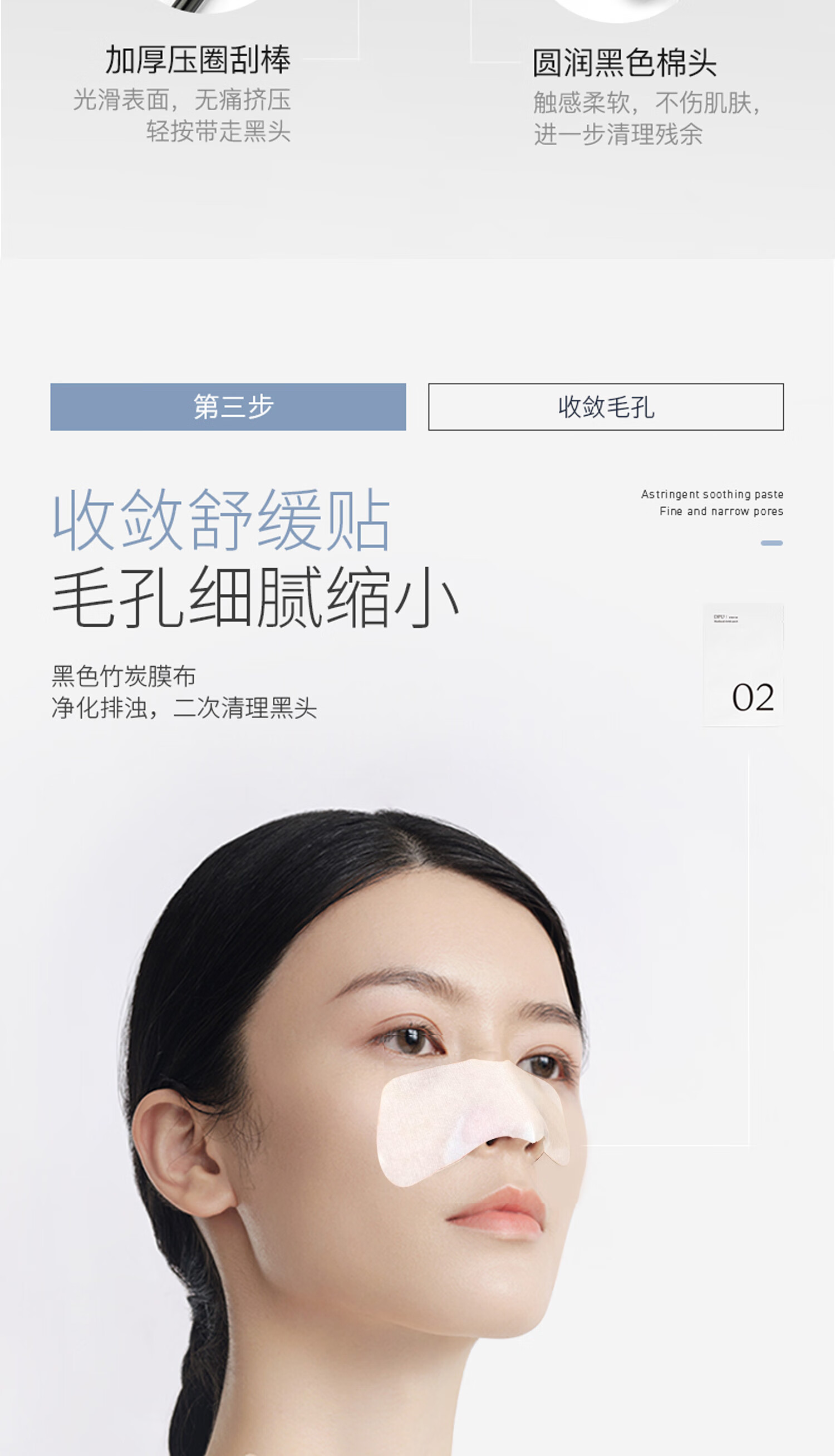 美颜笔记去黑头鼻贴修护毛孔收缩深层清洁吸黑头导出液清理粉刺10片/盒