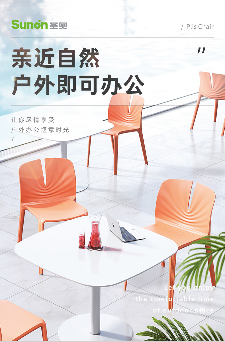 圣奥（sunon）北欧会议椅洽谈椅可叠放网红家用餐厅椅 4把 下单备注颜色
