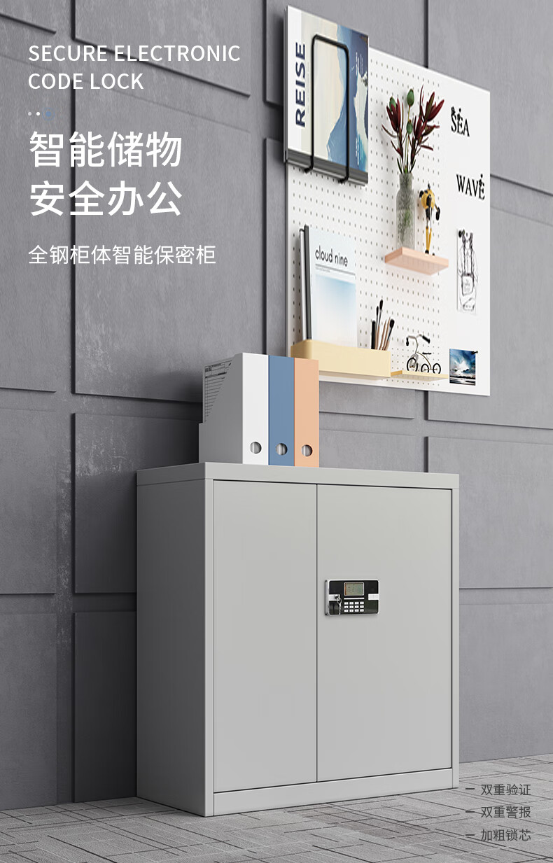 卡奈登 文件柜矮柜两节保密柜铁皮柜储物柜办公柜资料柜加厚钢制防盗电子密码锁档案柜 单节不带斗电子密码锁