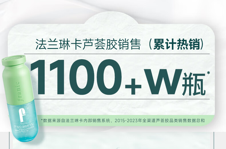 法兰琳卡（FRANIC）芦荟胶晒后修护祛痘补水清爽乳液面霜凝胶美容仪可用38节 芦荟胶5g+烟酰胺面膜5片