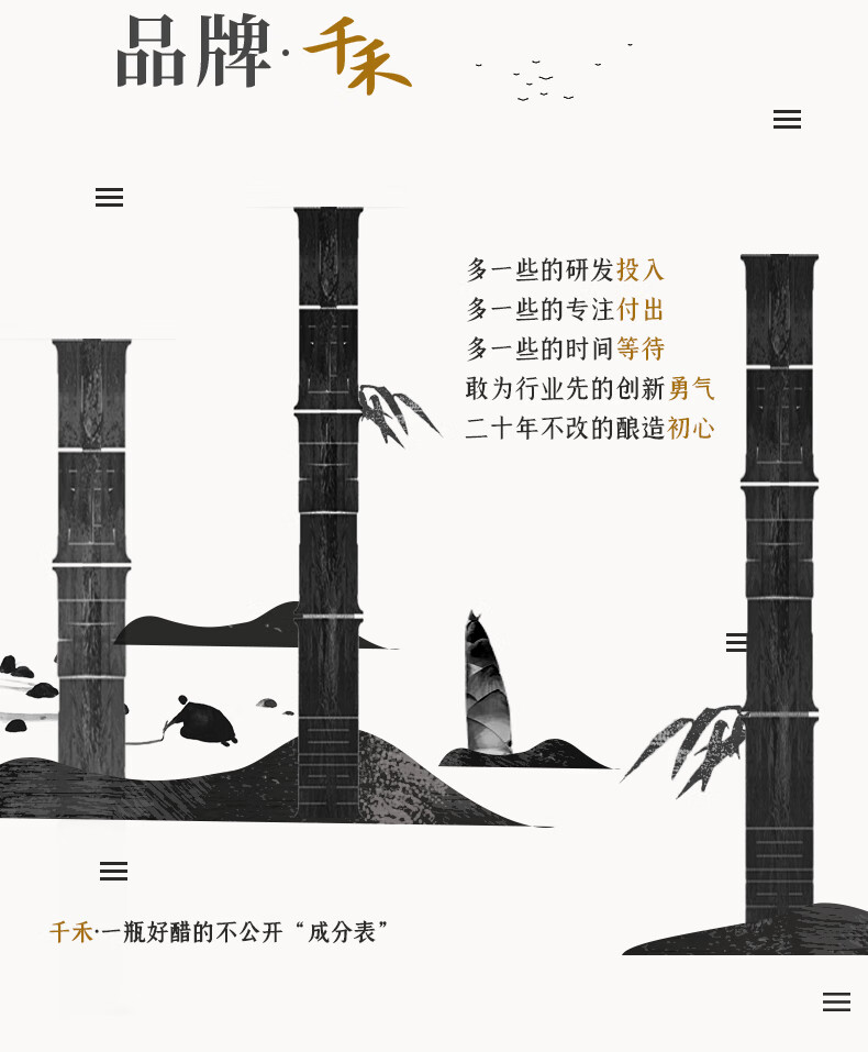 165847-千禾 醋 零添加 陈醋 家庭 厨房 炒菜凉拌 五谷酿造 五谷陈醋 1L-2-详情图