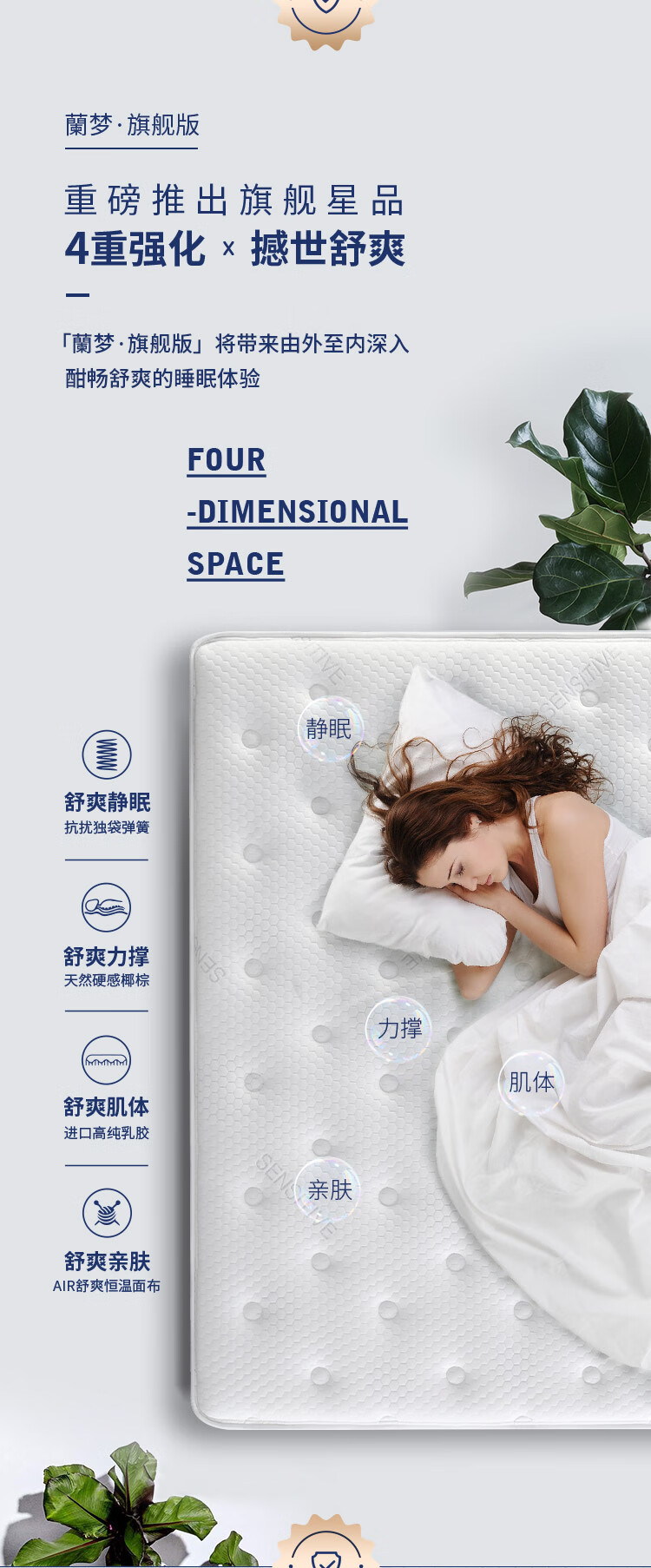 雅兰床垫天然椰棕硬睡感床垫独立袋装弹簧乳胶床垫席梦思舒脊床垫恒温面料 蘭梦旗舰版 硬感椰棕护脊 1.5*1.9m