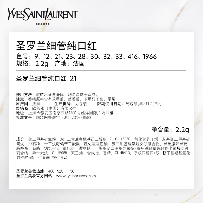 YSL圣罗兰口红四支装礼盒1966+21+302+314套装 新年生日礼物送女友