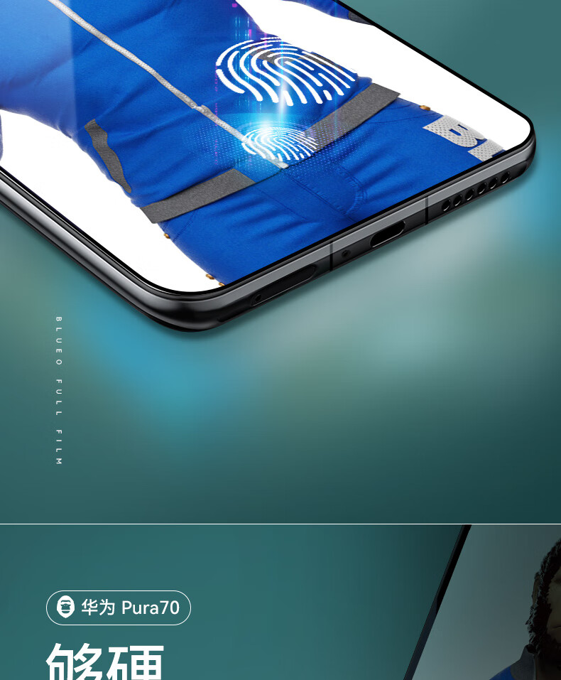 Защитное стекло BLUEO для Huawei Pura 70 / Pura 80 / OPPO Find X8, ультратонкое, высокой четкости, противоударное, антиотпечатки