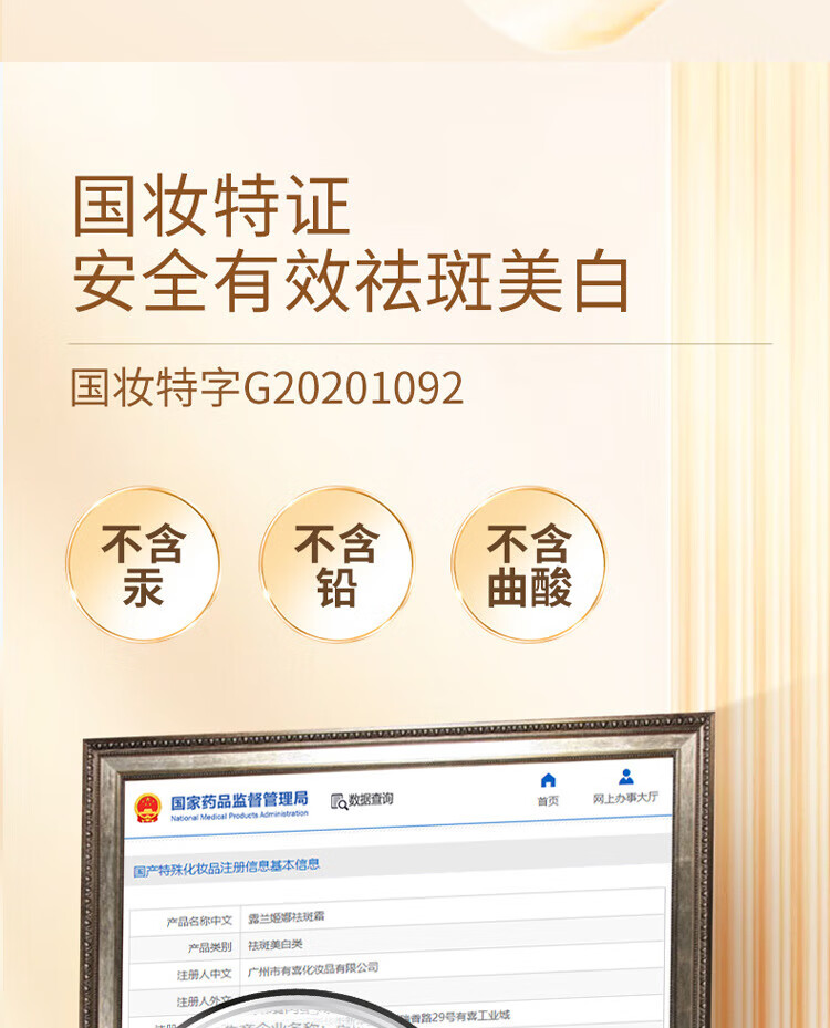 同仁堂祛斑霜美白淡化老年黄褐雀斑黑色素祛斑提亮肤色保湿嫩肤面霜50g