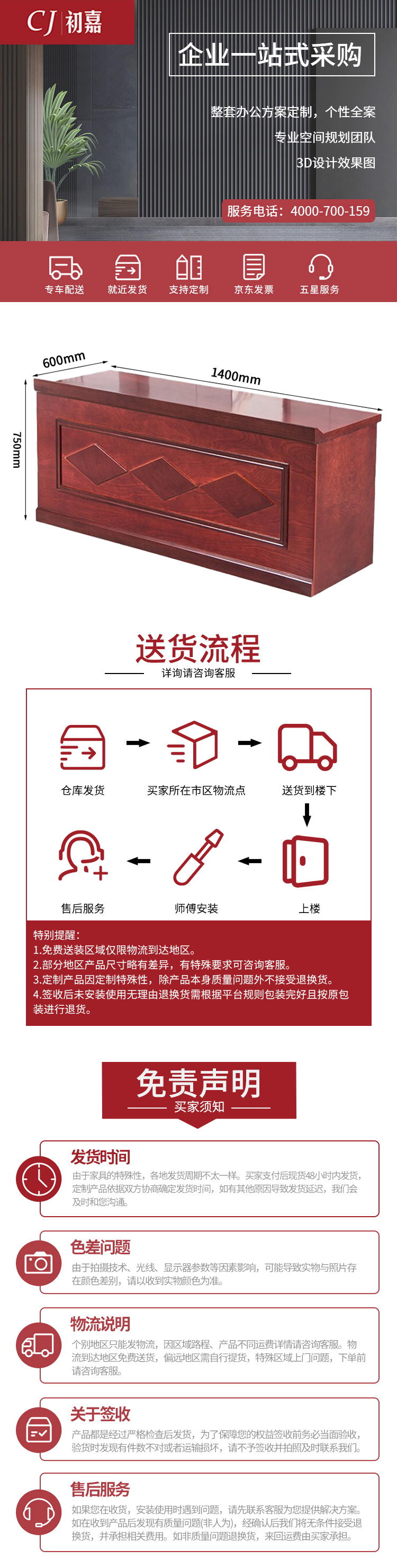 初嘉 CJ 演讲台 会议演讲桌会议室礼堂发言台油漆长条桌审判桌1.4米