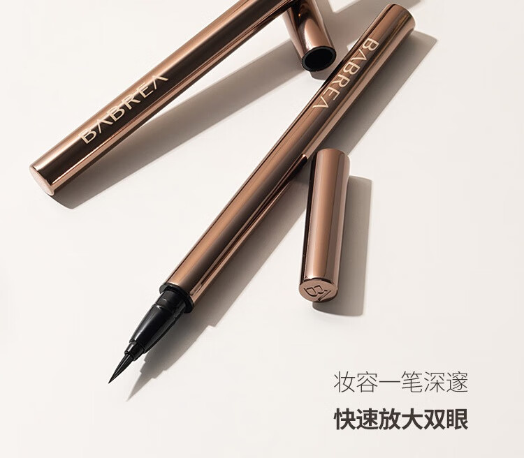 芭贝拉（BABREA）极细眼线液笔0.6ml #温柔棕速干防揉搓初学者巴贝拉