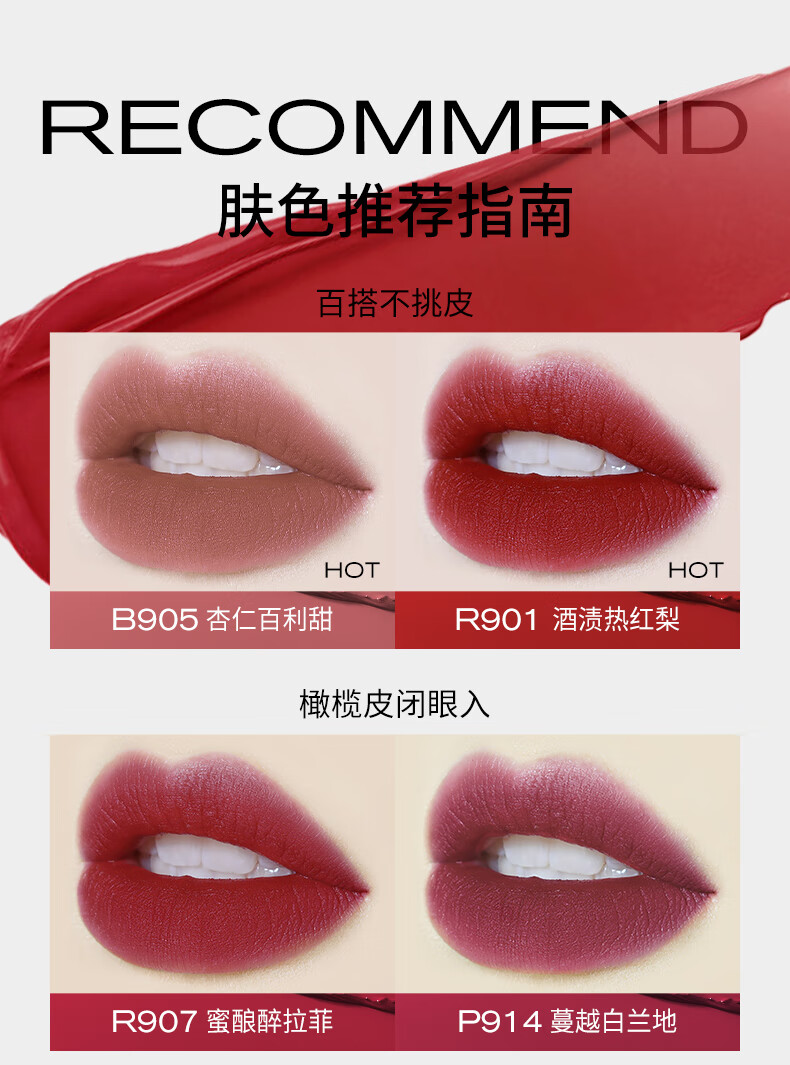 Color Key珂拉琪黑缎唇釉B905杏仁百利甜2g润哑丝缎唇釉口红唇彩唇泥