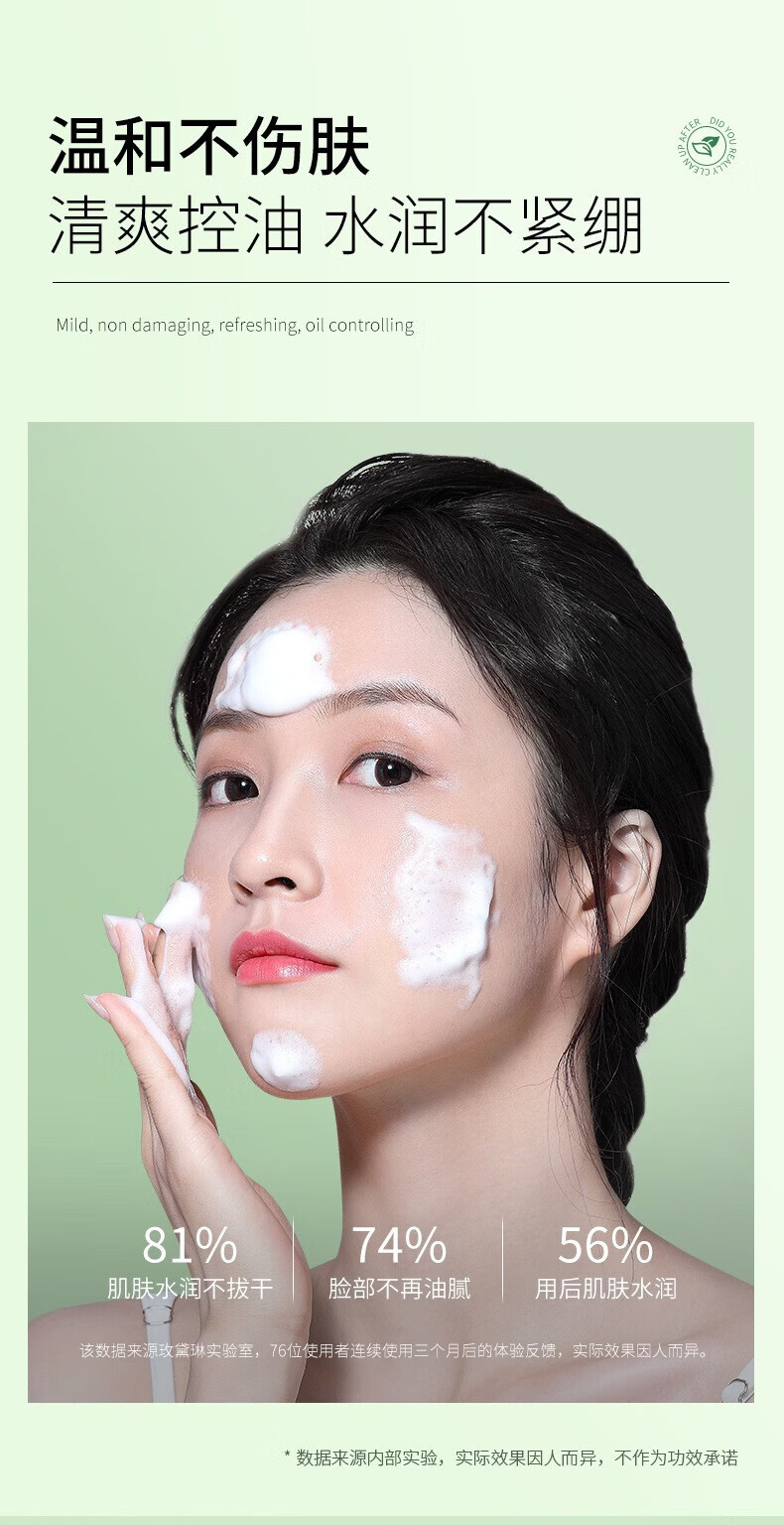 MYBJ make氨基酸洗面奶臻颜净透美肌洁面乳男女深层清洁控油补水温和 100g
