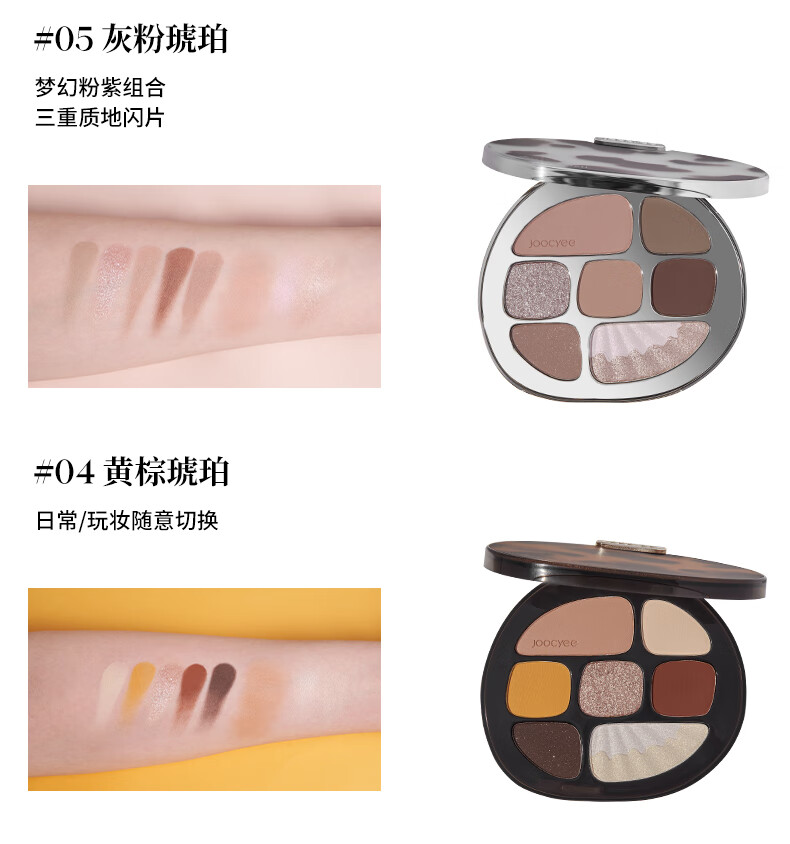 Joocyee酵色smoky烟熏八色眼影盘#15粉黑夜10g珠光哑光 生日礼物送女生
