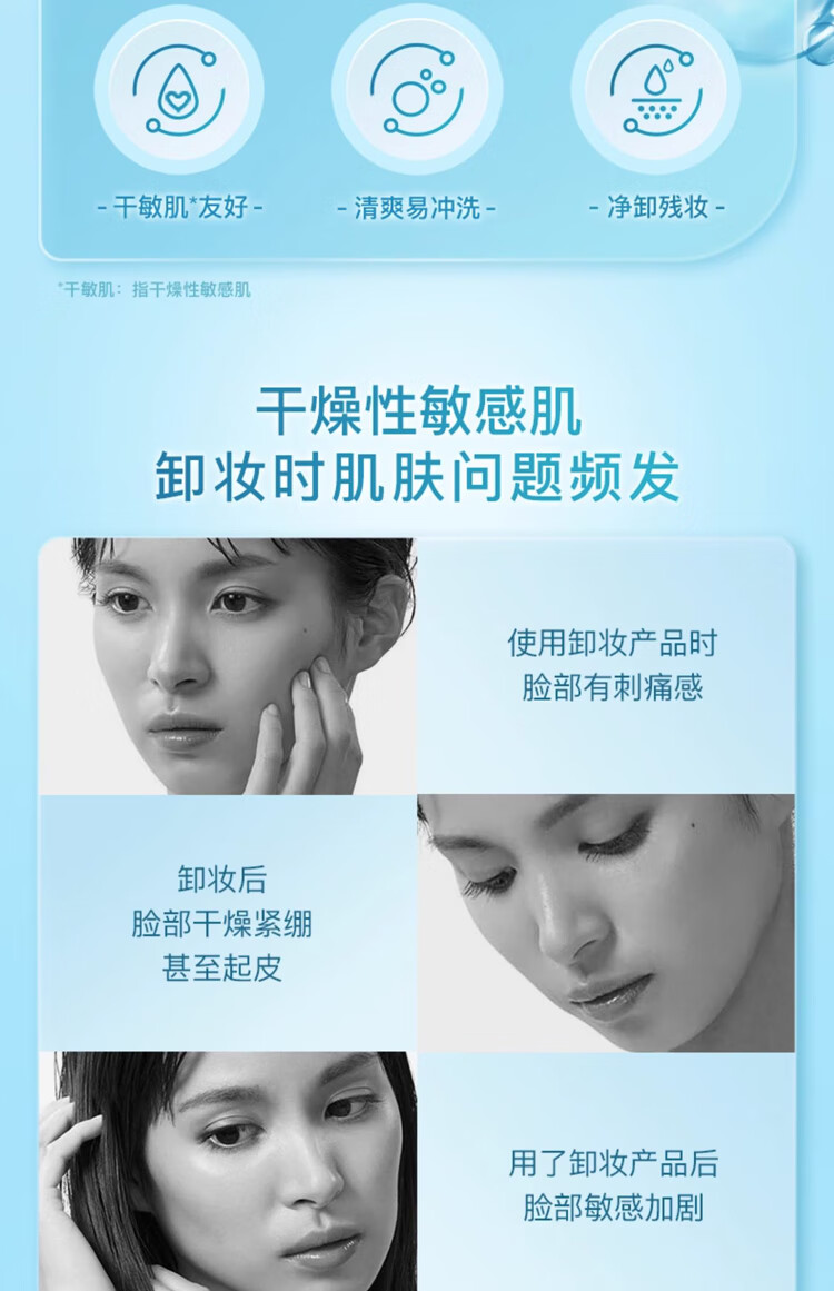 珂润（Curel）润浸保湿卸妆油150ml 温和低刺激敏感肌可用生日礼物送女友