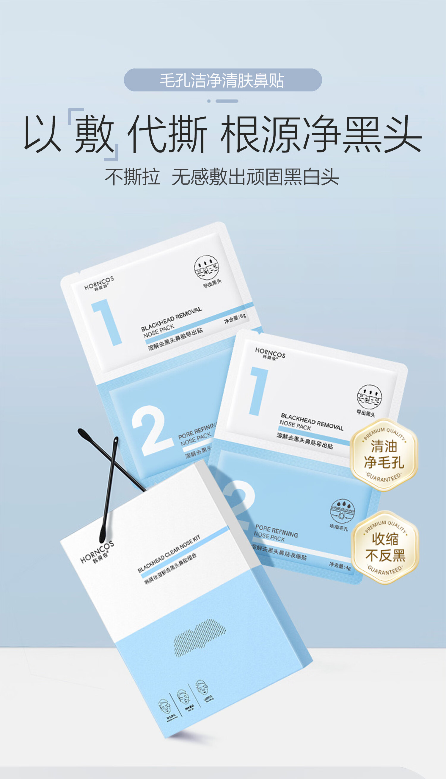 美颜笔记去黑头鼻贴修护毛孔收缩深层清洁吸黑头导出液清理粉刺10片/盒
