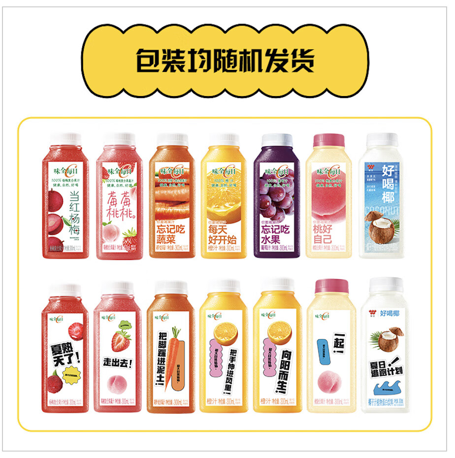 味全 每日C葡萄汁 300ml*4 100%果汁 冷藏果蔬汁饮料