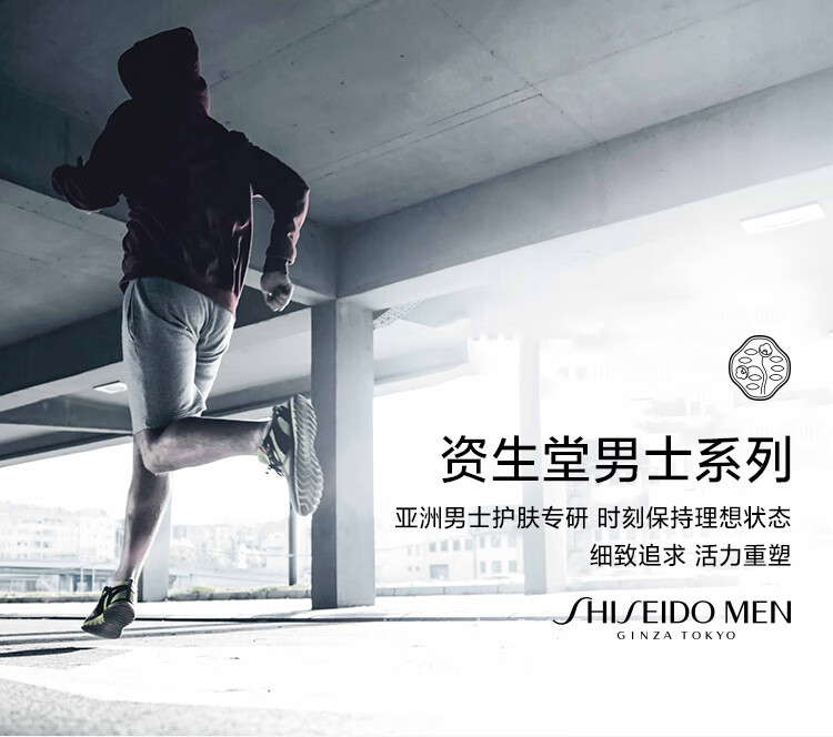 资生堂（SHISEIDO）新男士洁面膏125ml 收缩毛孔控油平衡保湿洗面奶 男士护肤品 礼物