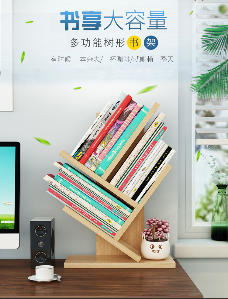 帅力 桌面书架 现代简约桌上小书架收纳置物架 30*17*51CM五层树杈创意型SL8224Z