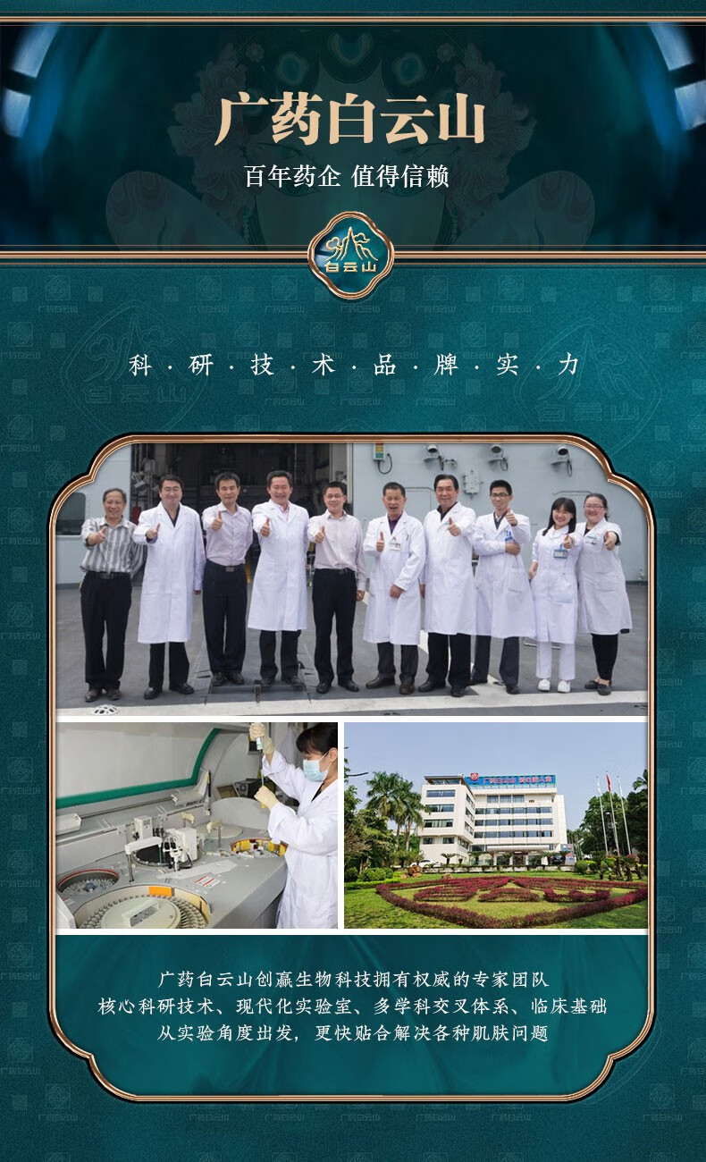 广药白云山 美白祛斑精华液溶斑油净透提亮肤色烟酰胺补水保湿 180ml/瓶