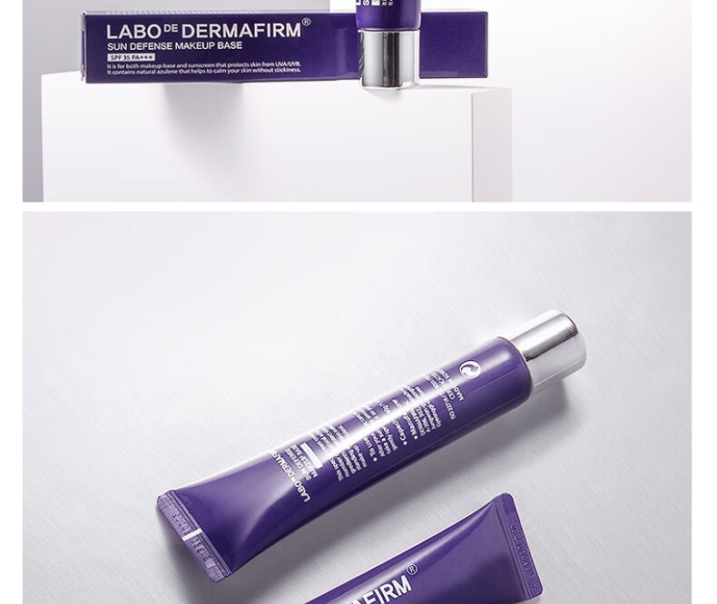 DERMAFIRM德妃紫苏隔离霜防晒养肤乳液清爽不油腻三合一隔离乳 生日礼物女 德妃紫苏隔离霜40g【第4代】