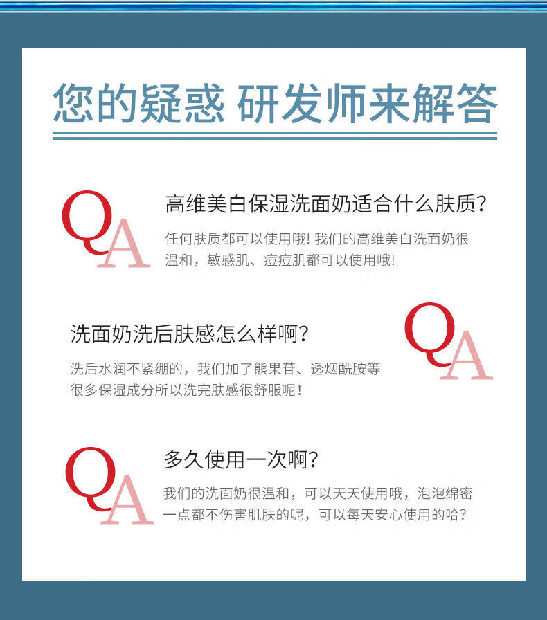 白云山星群祛斑美白洗面奶控油清洁毛孔黑头烟酰胺提亮肤色男女通用150g