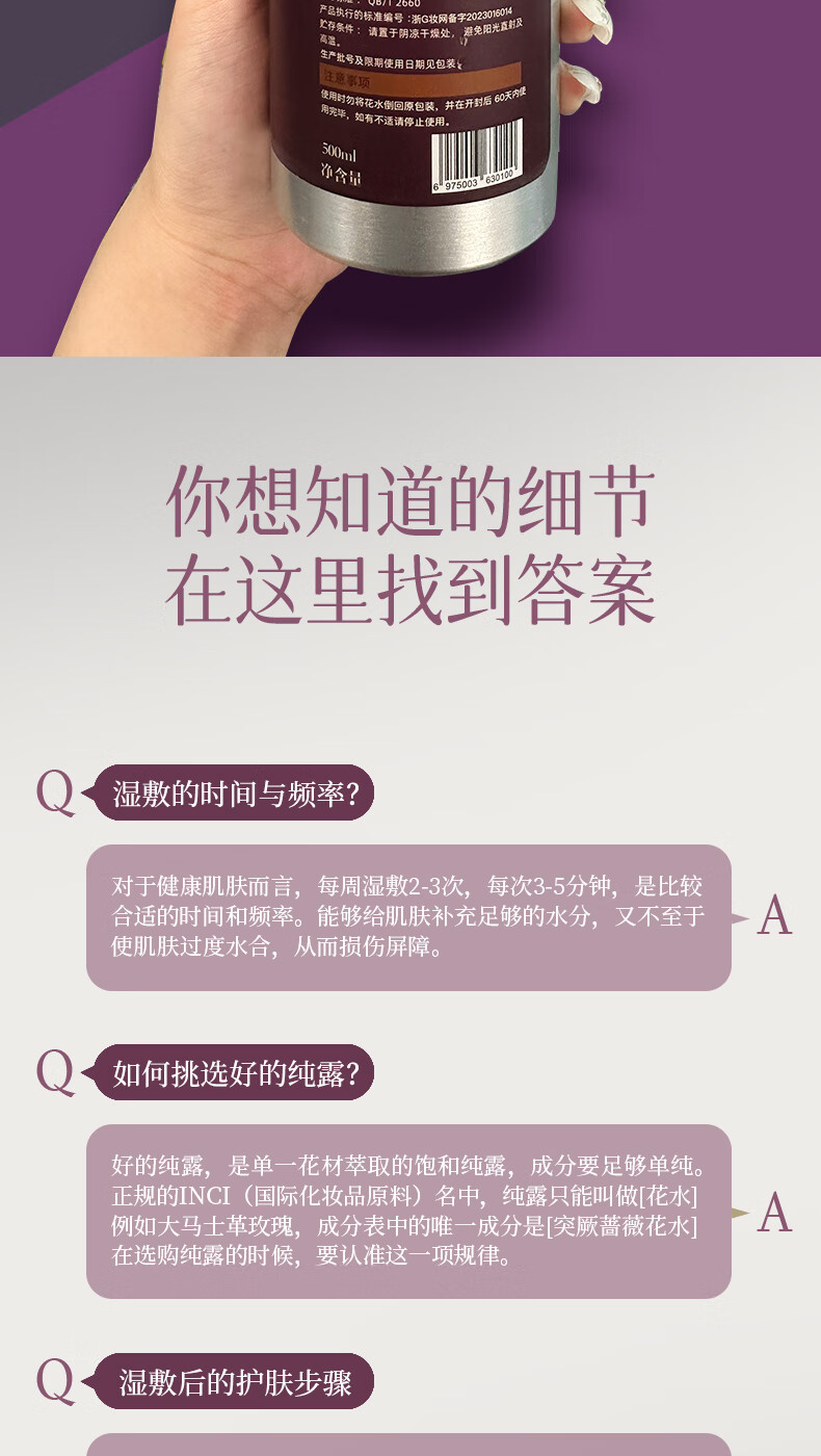 Dr.Odf伊朗进口大马士革玫瑰纯露特级玫瑰水爽肤水护肤品补水 500ML单瓶