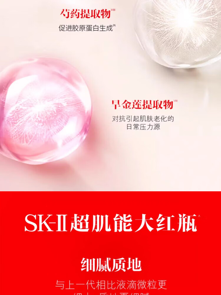 SK-II大红瓶面霜80g轻盈型乳液精华霜护肤品 sk2 情人节礼物