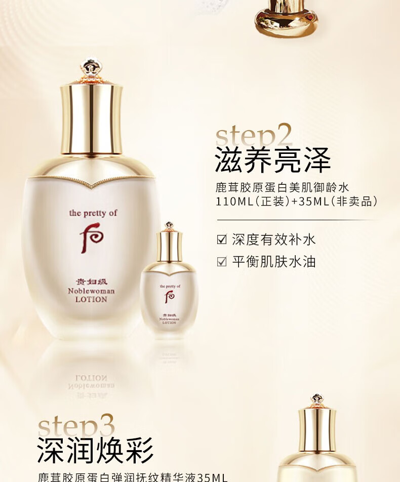 仁可复贵妇级后天气滋养丹护肤品套装水乳礼盒爽肤水送女友情人节礼物