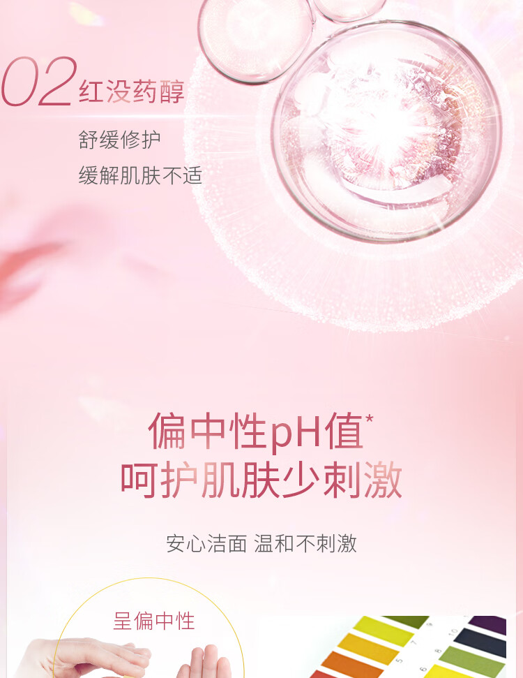 旁氏（POND'S）樱粉莹润焕亮氨基酸洁面慕斯泡泡 160ML 氨基温和莹润焕亮 敏感肌