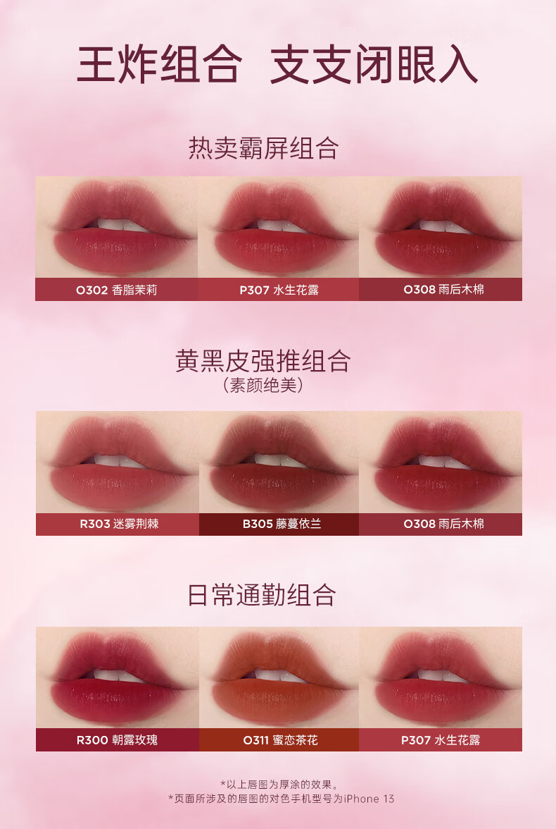Color Key珂拉琪水感柔雾唇露B310花恋藤雾水雾唇露镜面丝绒哑光唇釉唇彩