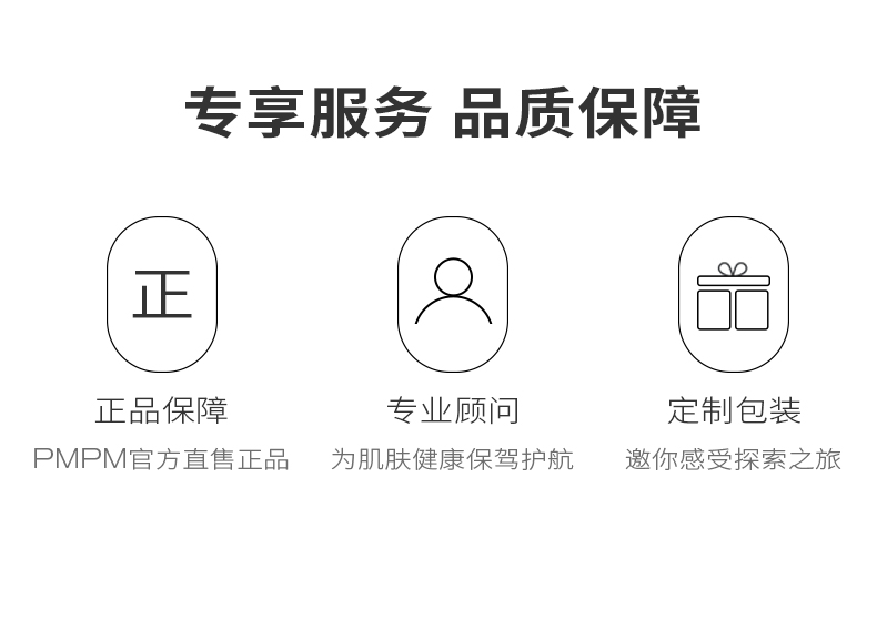 PMPM新白松露精萃莹亮贴片面膜补水焕亮舒缓养肤面膜 白松露面膜10片