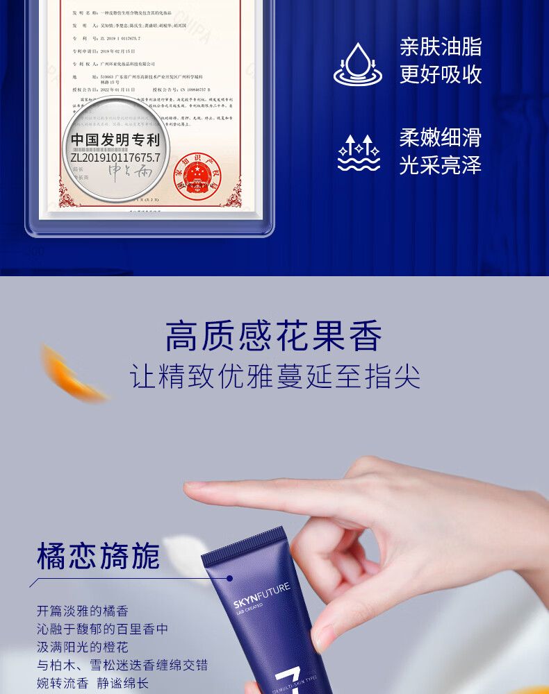 肌肤未来（SKYNFUTURE）光洁淡纹精华护手霜30g保湿修护滋润淡香送礼礼物 护手霜30g