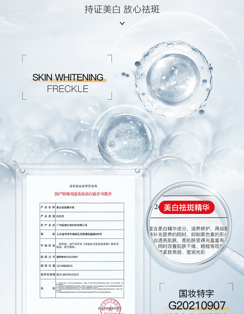 国药精养美白祛斑精华液烟酰胺透明质酸钠补水保湿提亮肤色100ML