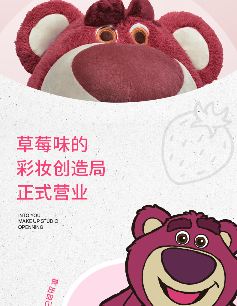 INTO YOU皮克斯草莓熊四色眼影盘学生眼妆生日礼物自营送女生01 挑个莓4g